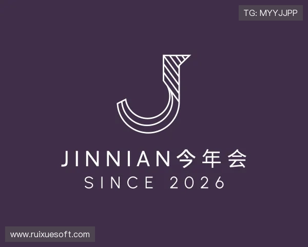 关于jinnian今年会